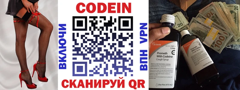 Кодеин напиток Lean (лин)  Купить  Дно 