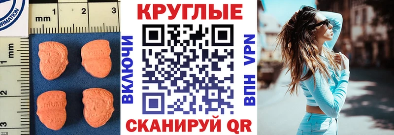 Купить где Дно Ecstasy 300 mg