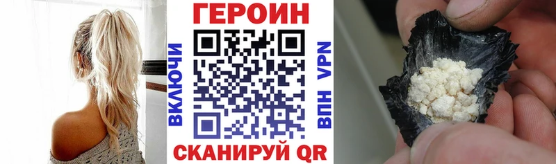 ГЕРОИН Афган Купить Дно