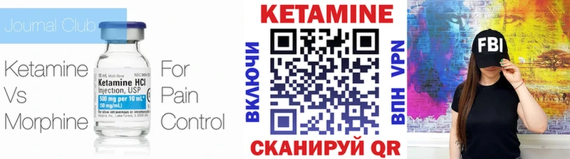 КЕТАМИН VHQ  Купить где  Дно 
