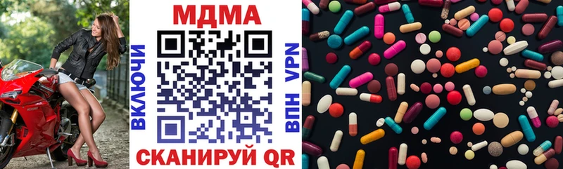 MDMA crystal  Купить где  Дно 