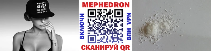 Мефедрон mephedrone  Купить закладки  Дно 