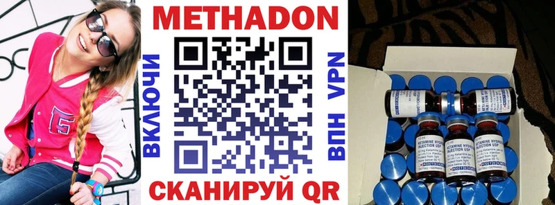 Метадон белоснежный  Купить закладки  Дно 