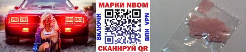 Купить закладки Дно Марки 25I-NBOMe 1,8мг